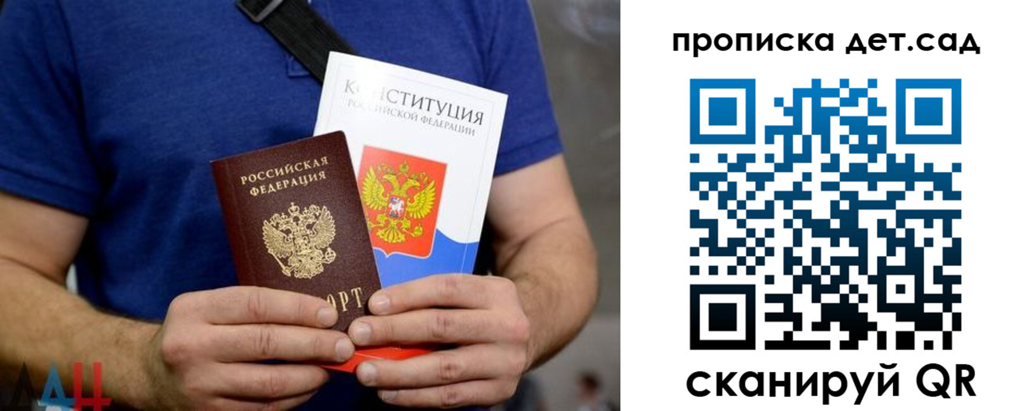 прописка от собственника в Фрязино