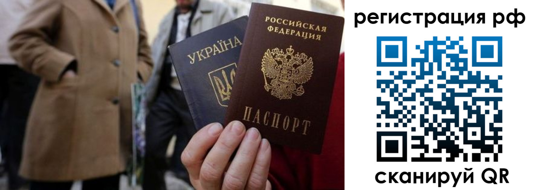 временная регистрация поиск в Фрязино