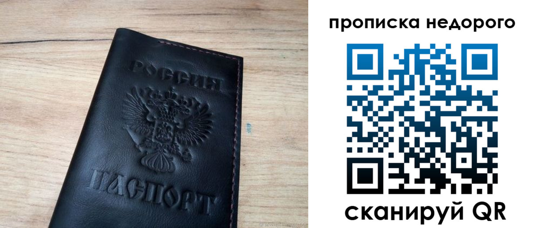 прописка в квартире в Фрязино