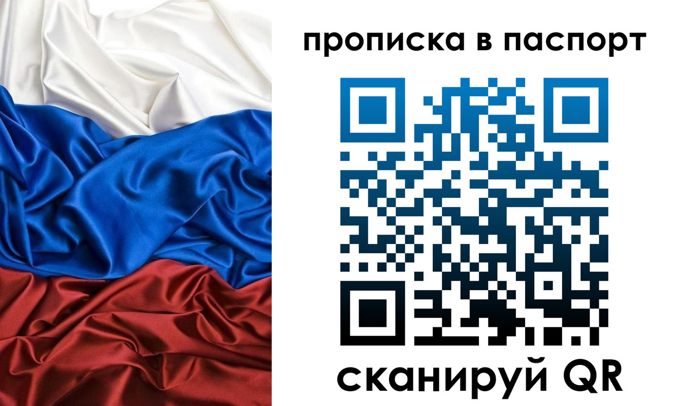 прописка ребенка в Фрязино